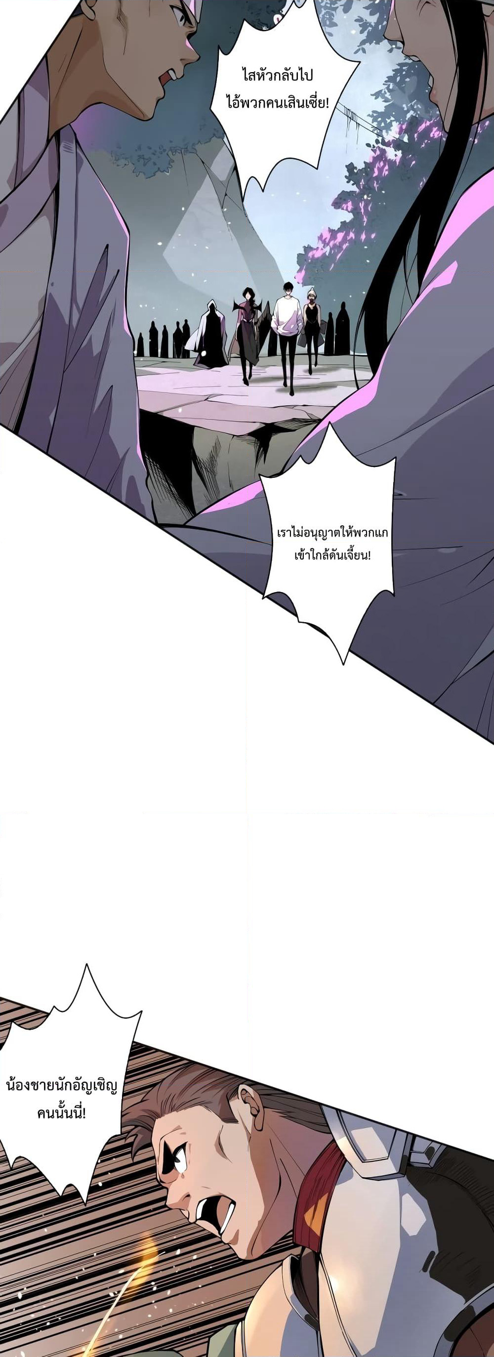 Necromancer King of The Scourge page 10