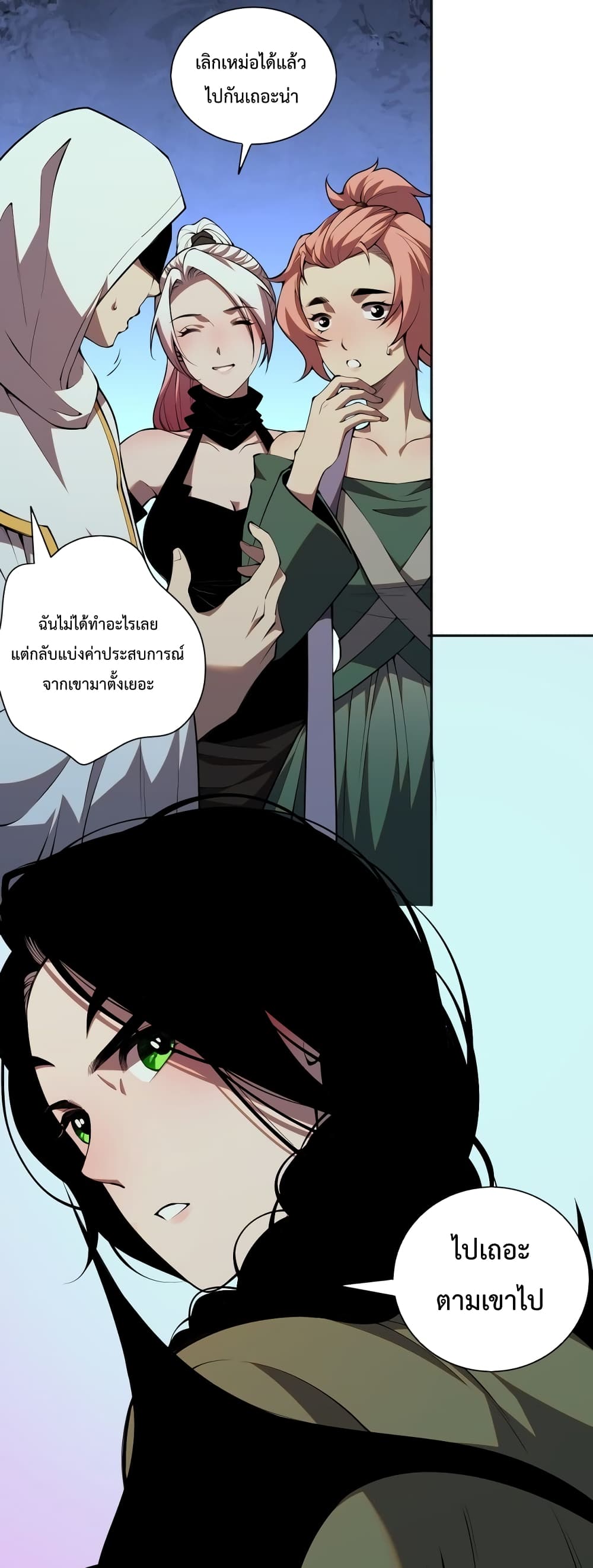 Necromancer King of The Scourge page 2
