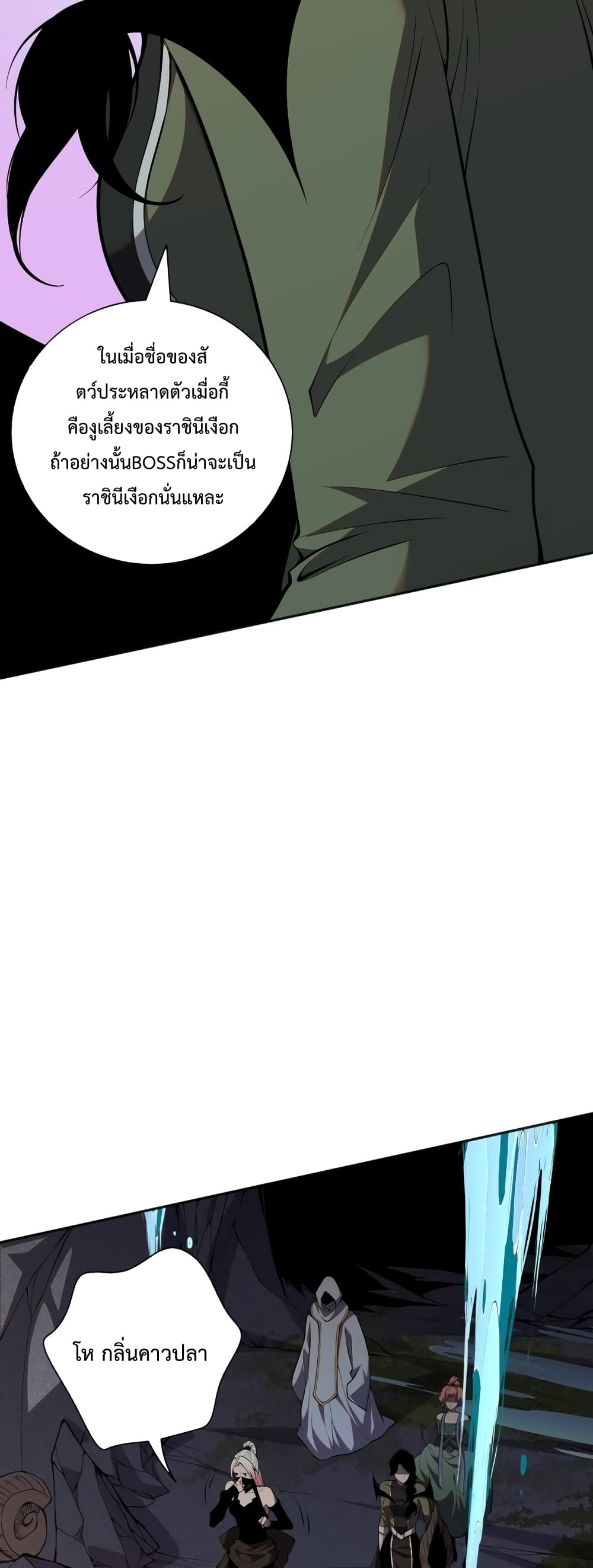 Necromancer King of The Scourge page 3
