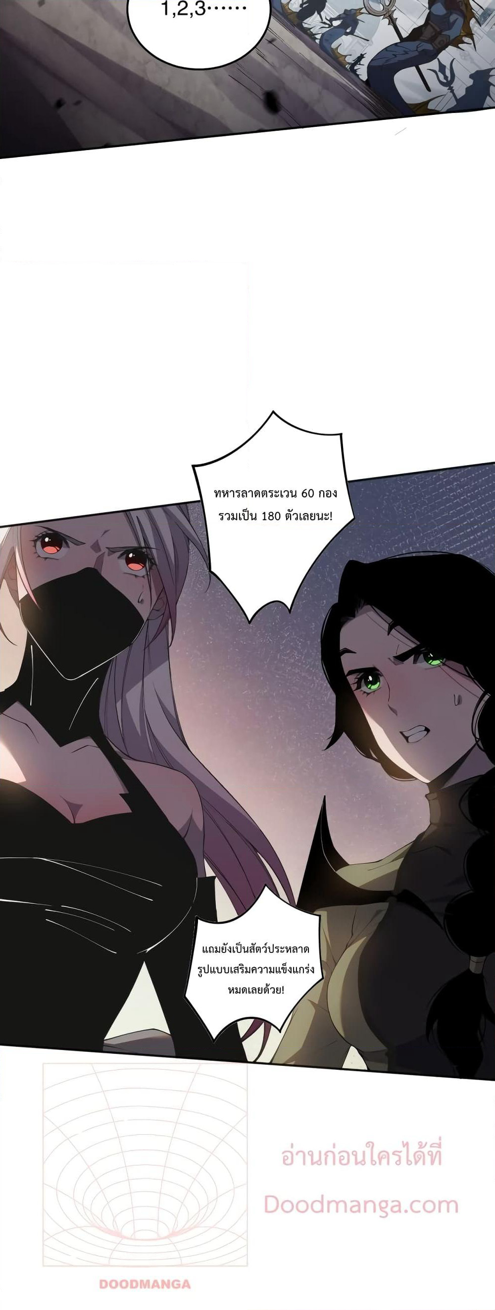 Necromancer King of The Scourge page 7