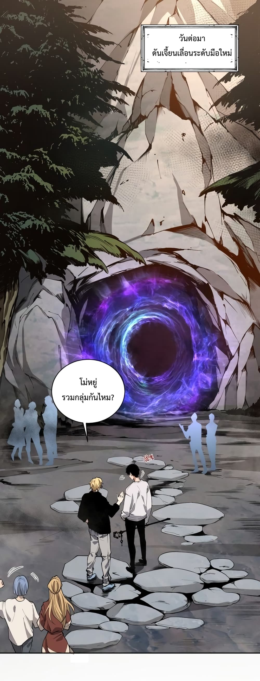 Necromancer King of The Scourge page 2