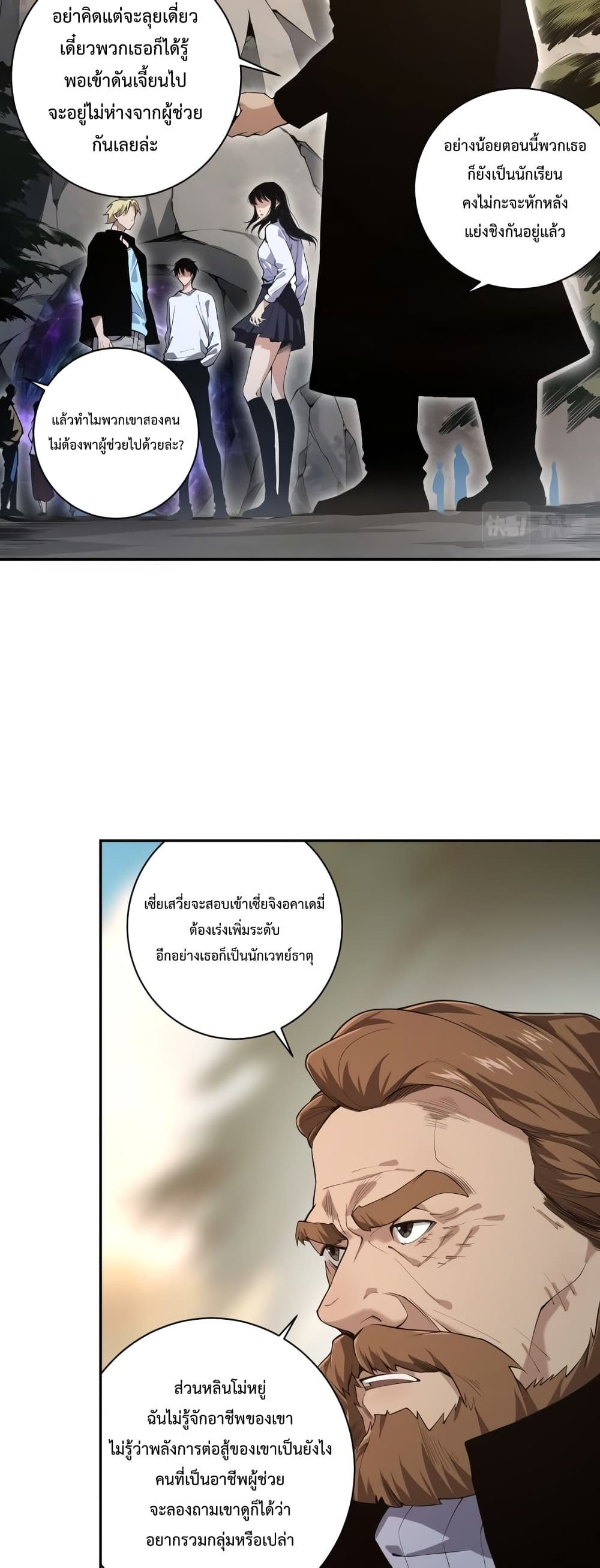Necromancer King of The Scourge page 5
