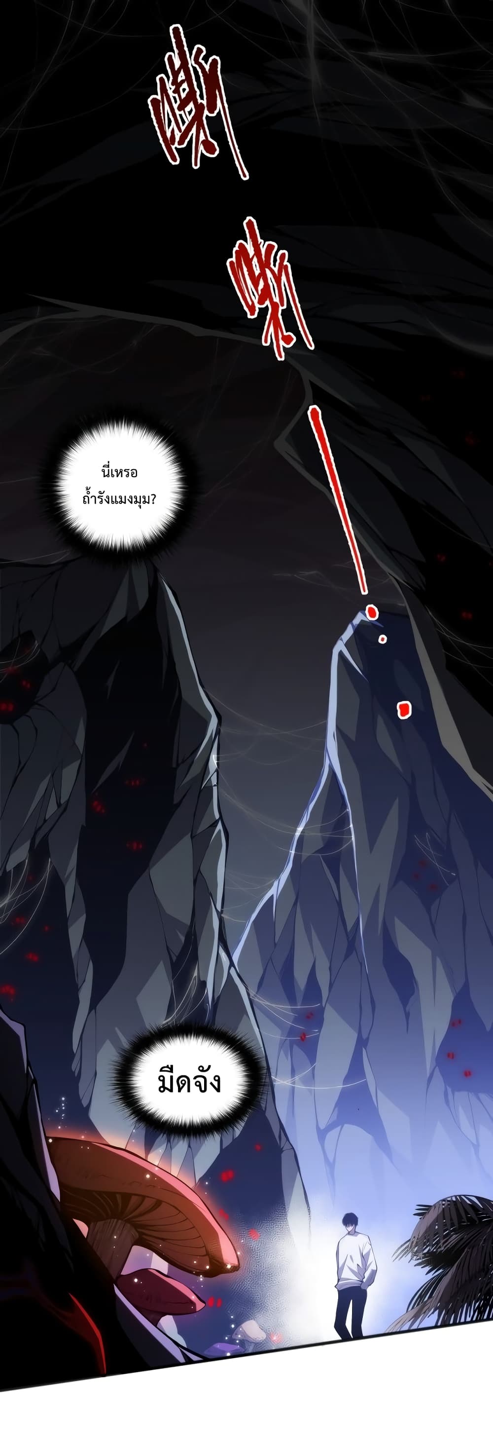 Necromancer King of The Scourge page 2