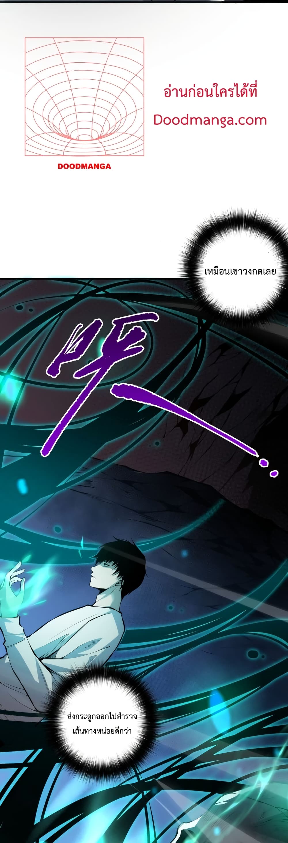 Necromancer King of The Scourge page 4