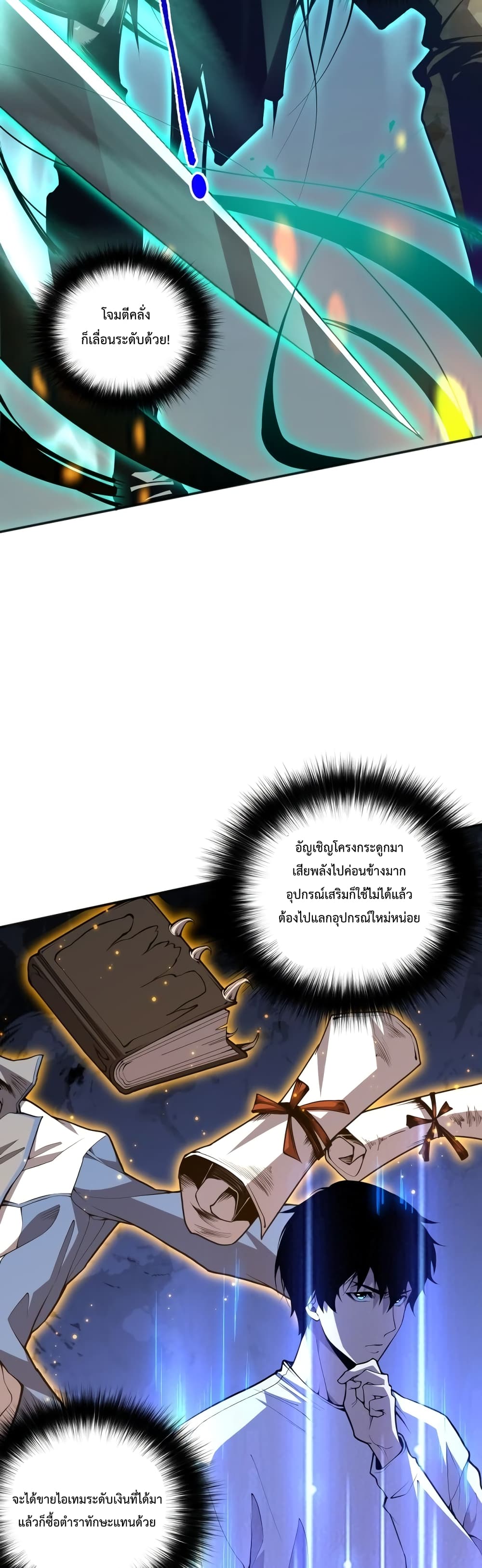 Necromancer King of The Scourge page 6