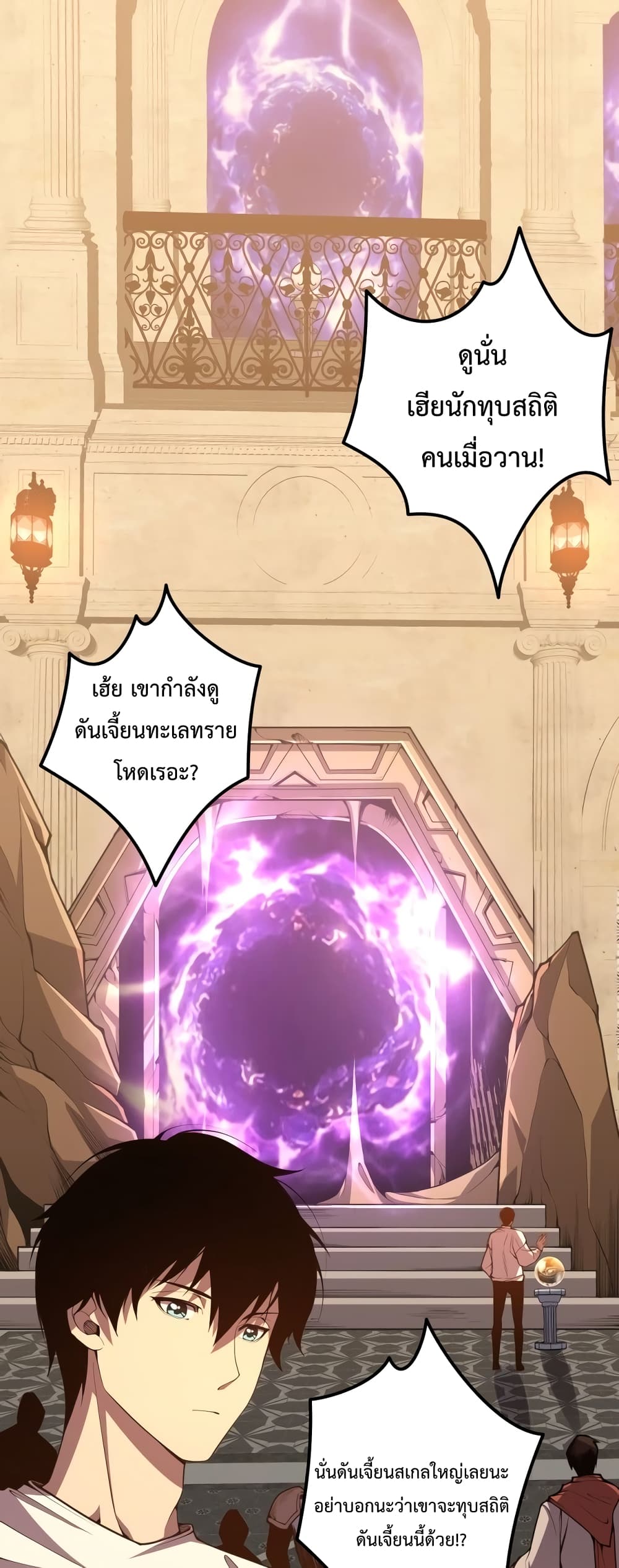 Necromancer King of The Scourge page 2