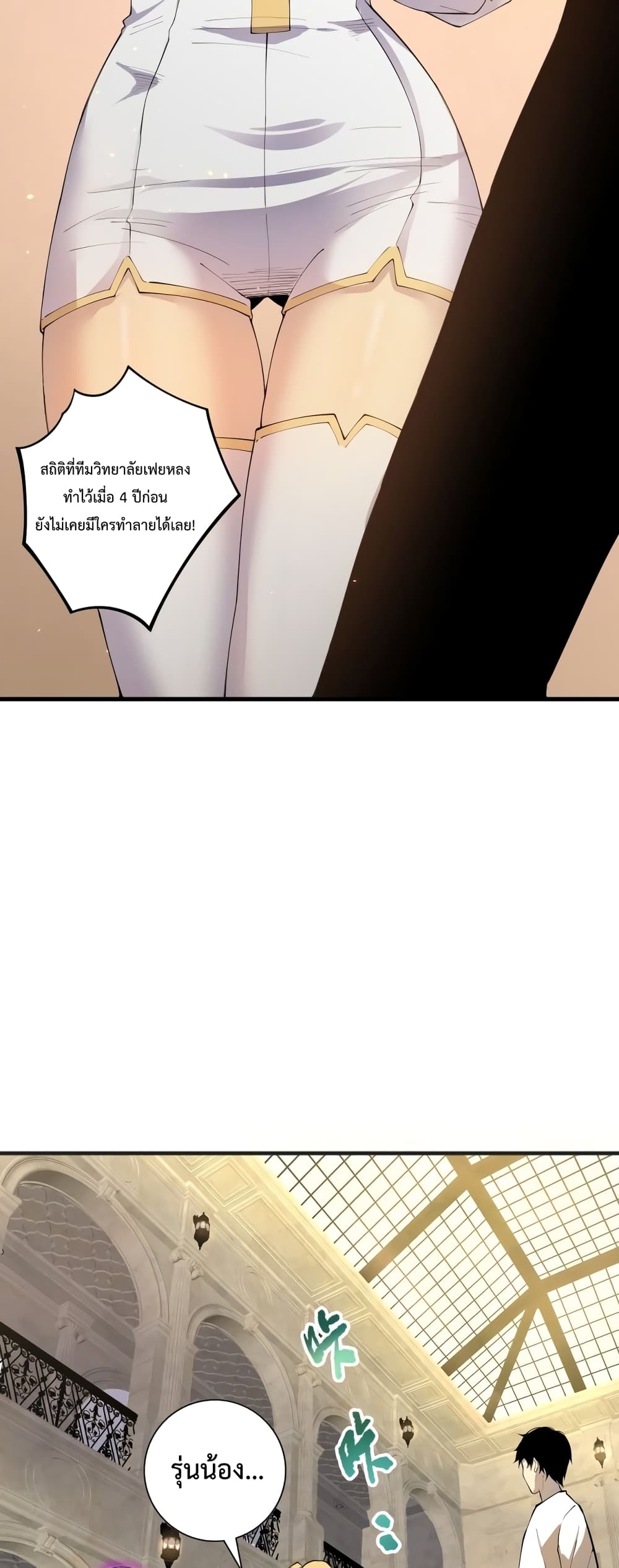 Necromancer King of The Scourge page 9