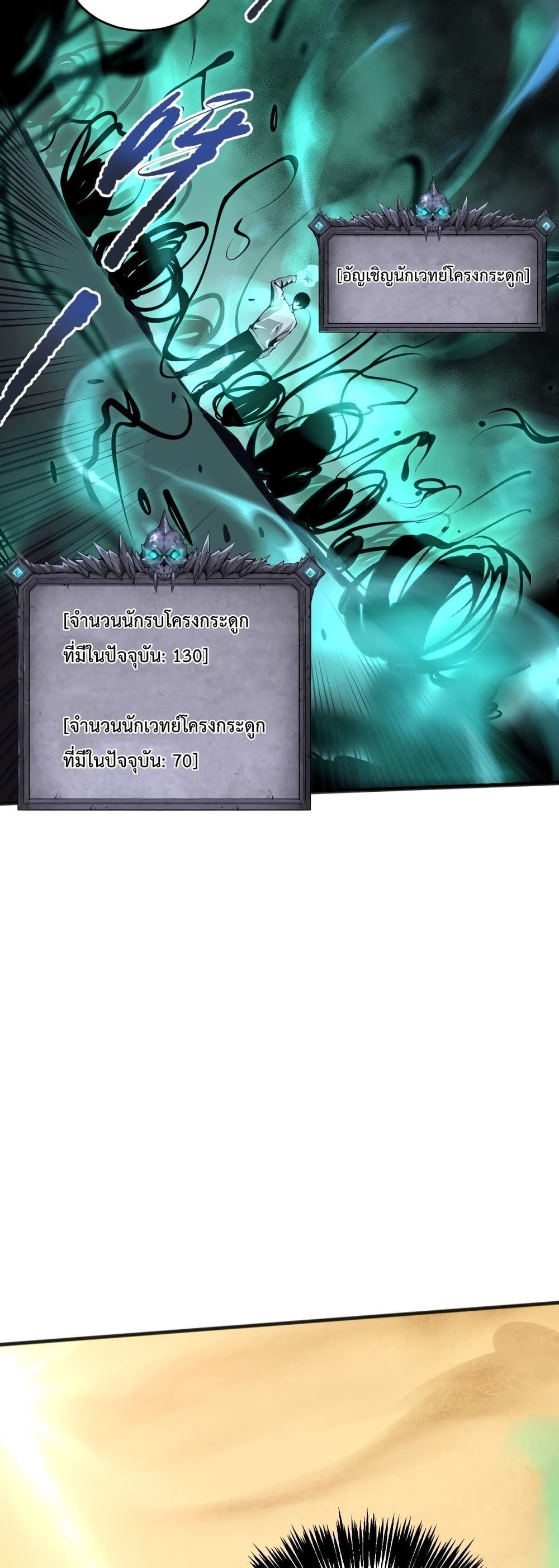 Necromancer King of The Scourge page 6