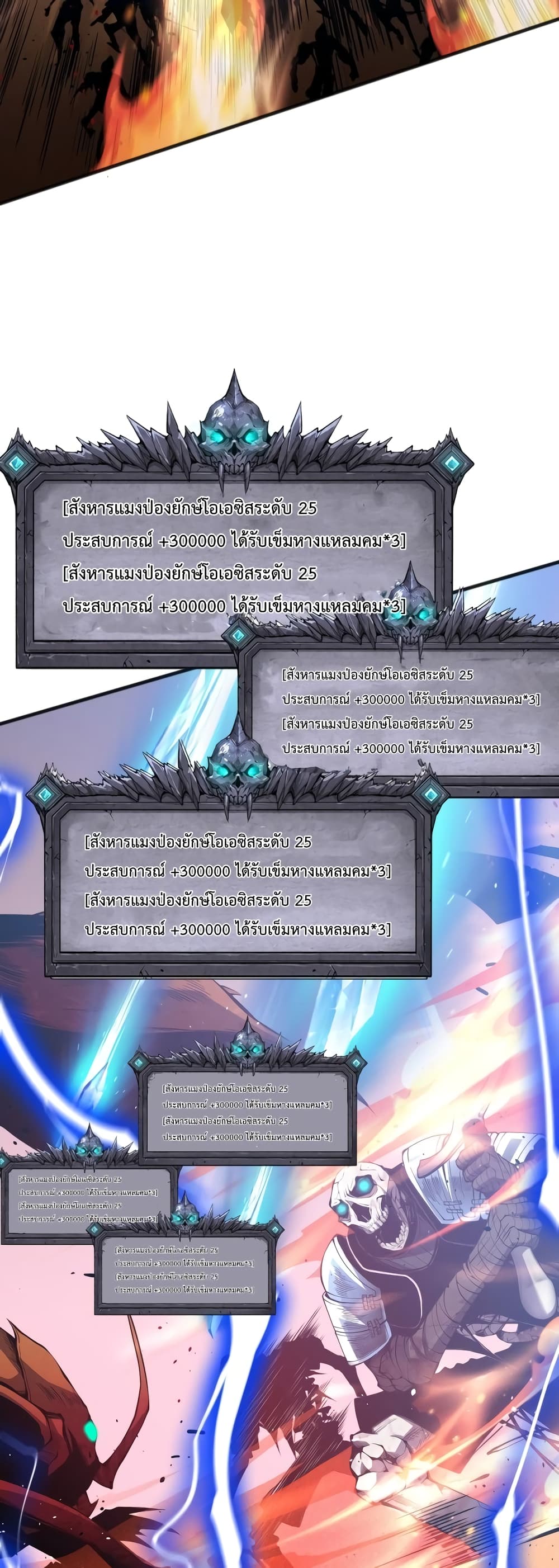 Necromancer King of The Scourge page 10