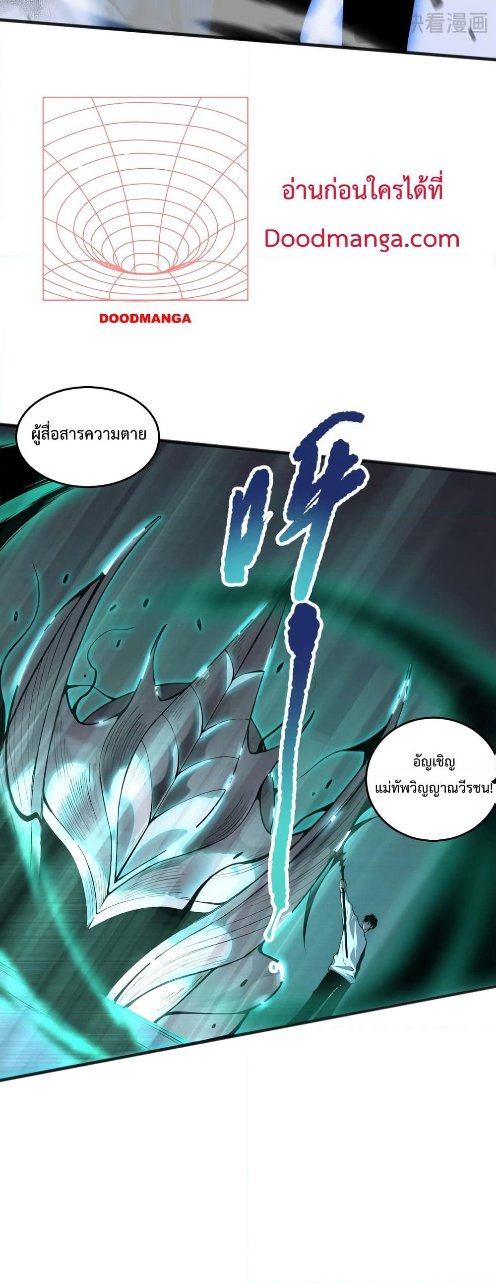 Necromancer King of The Scourge page 6