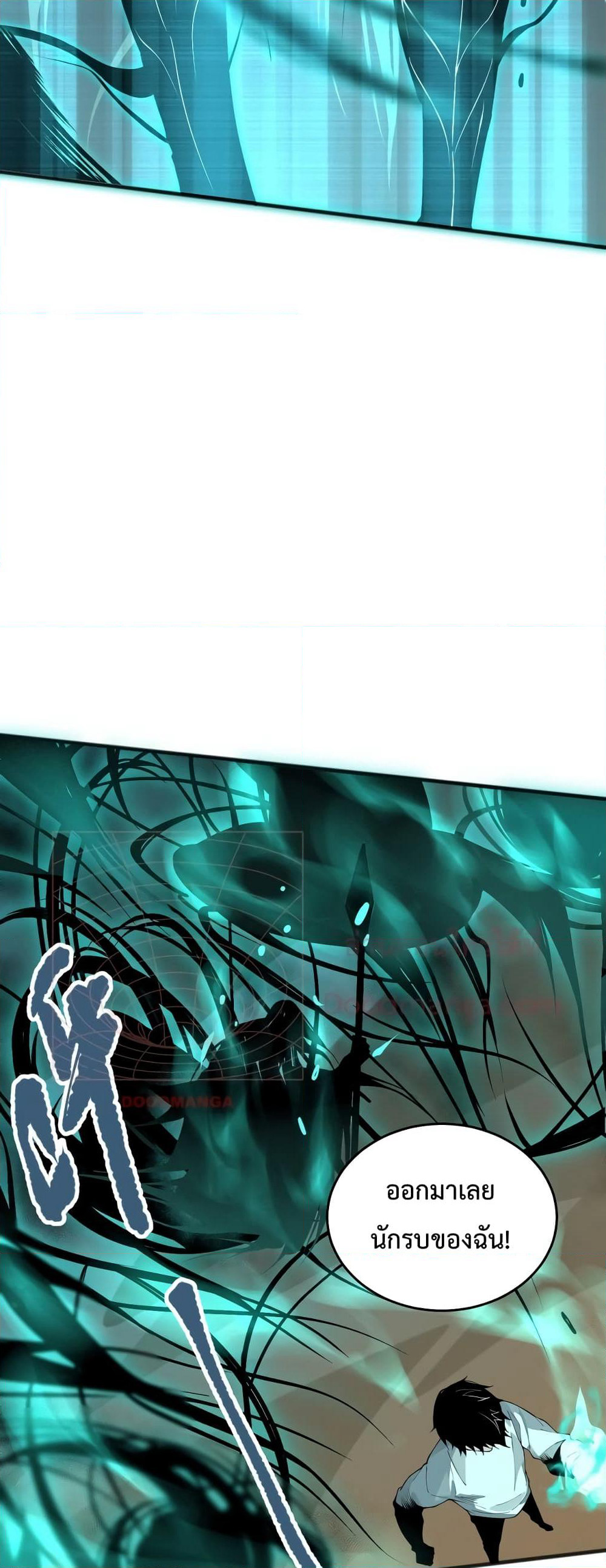 Necromancer King of The Scourge page 8