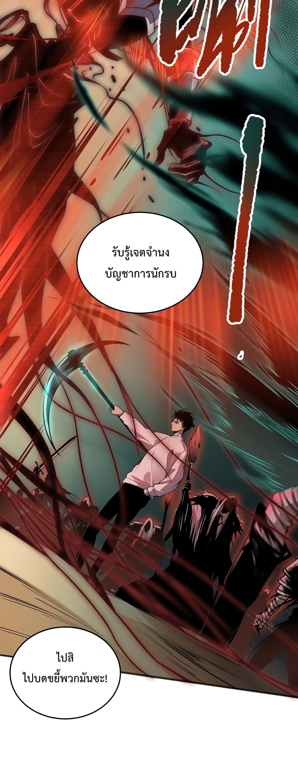 Necromancer King of The Scourge page 10