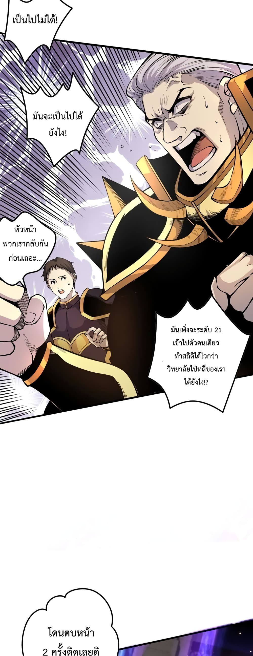 Necromancer King of The Scourge page 9