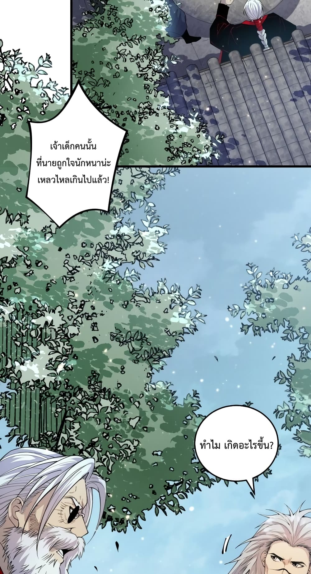 Necromancer King of The Scourge page 3