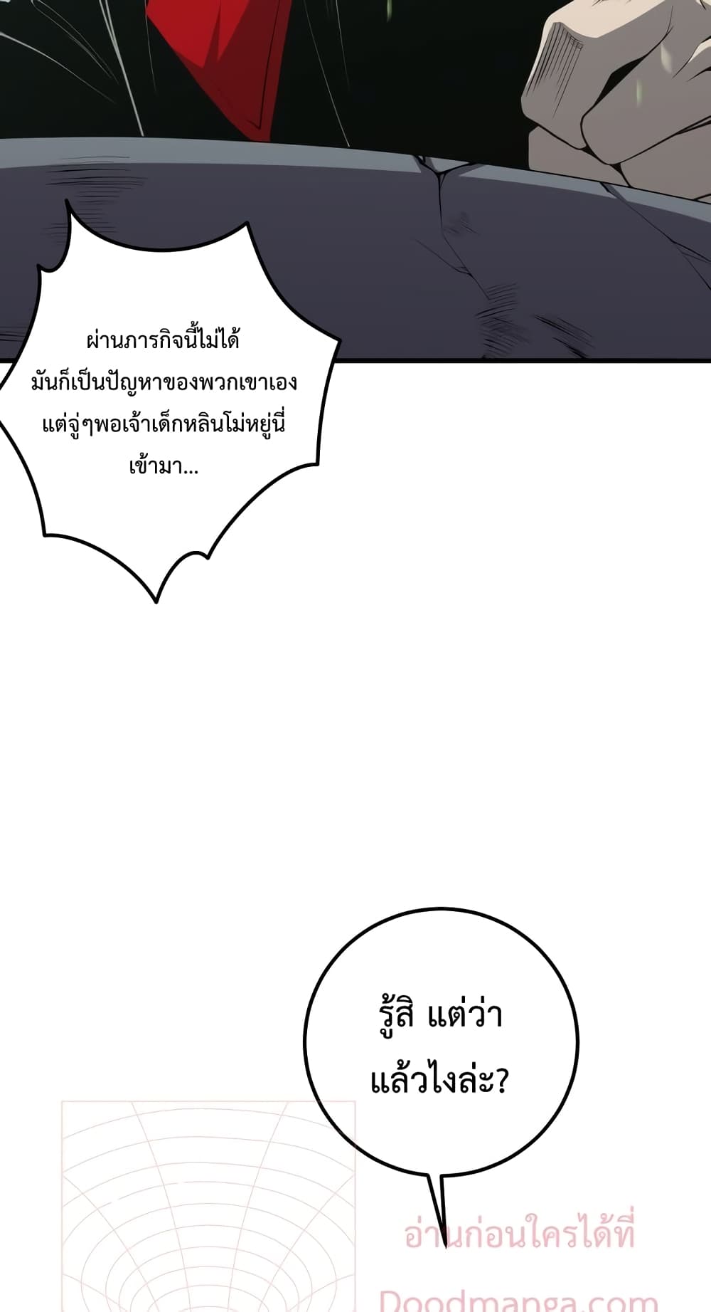 Necromancer King of The Scourge page 10