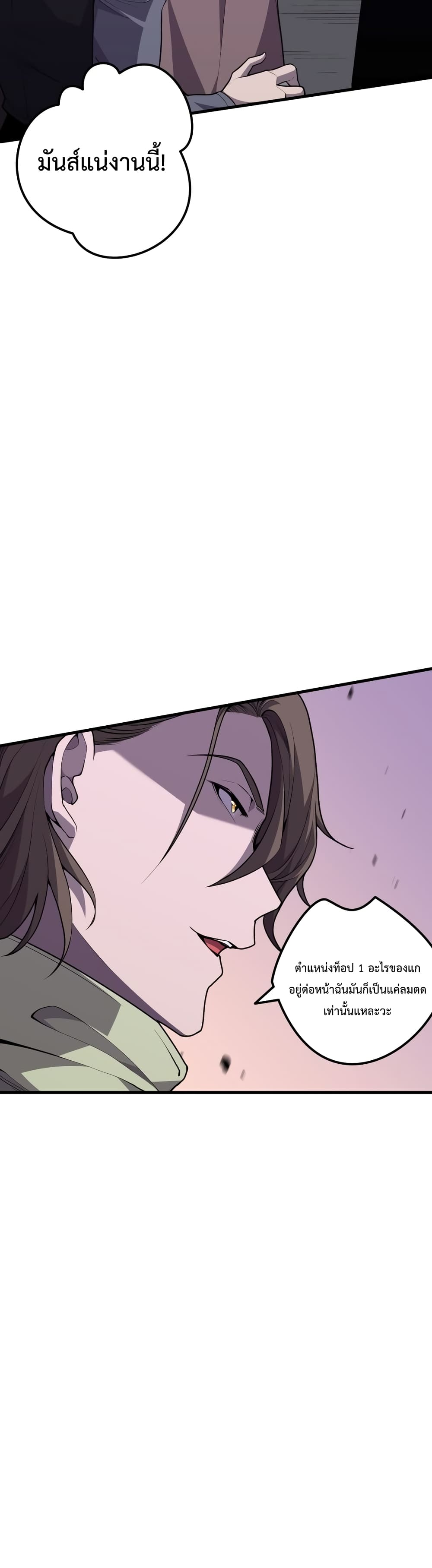 Necromancer King of The Scourge page 10