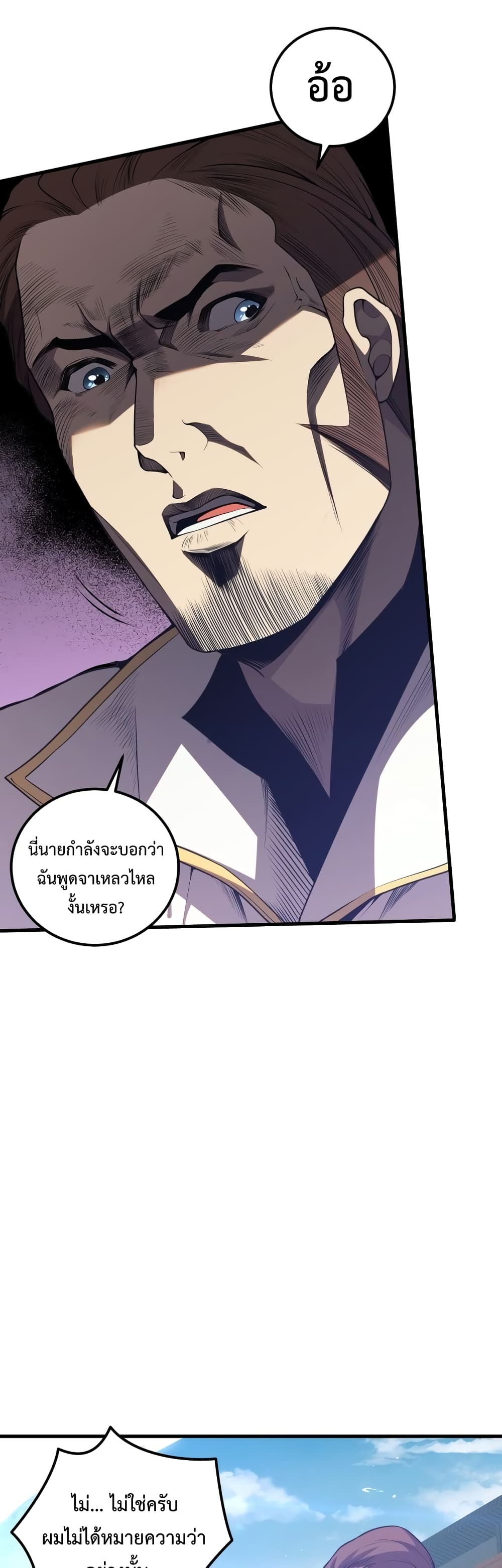 Necromancer King of The Scourge page 3