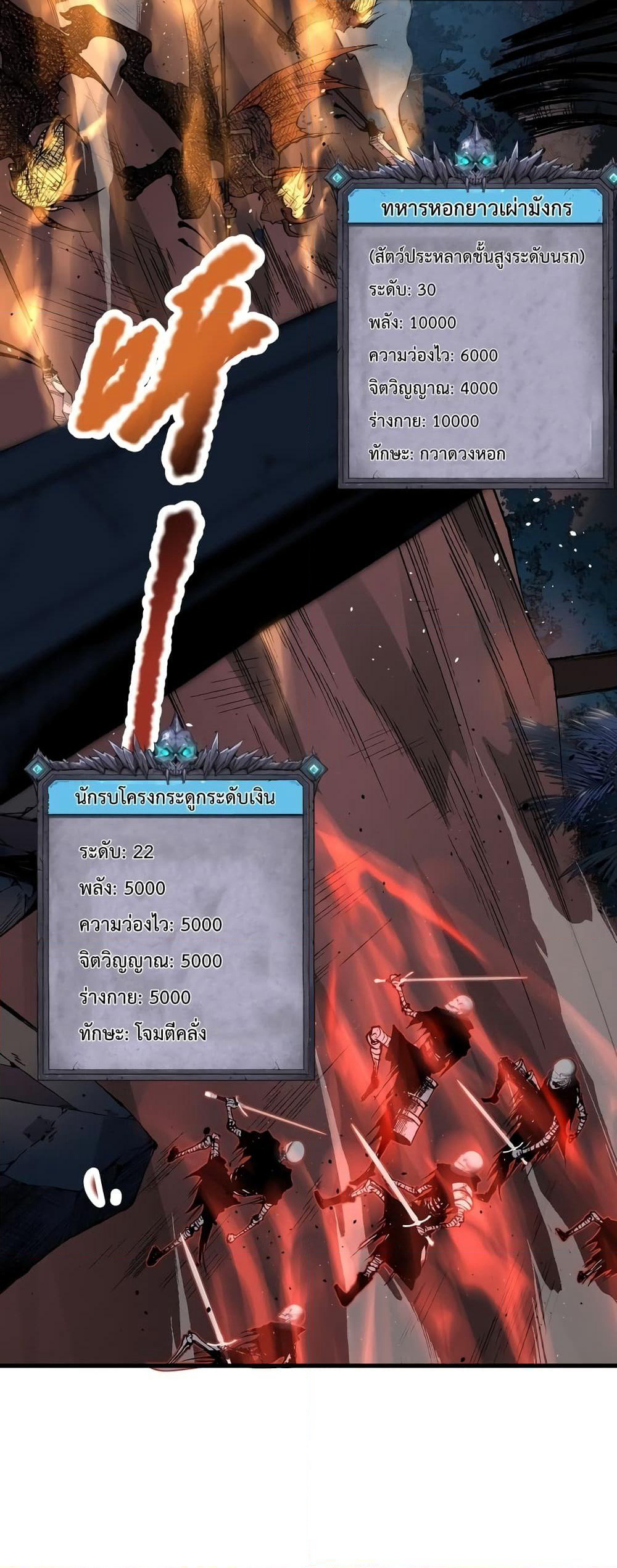 Necromancer King of The Scourge page 2