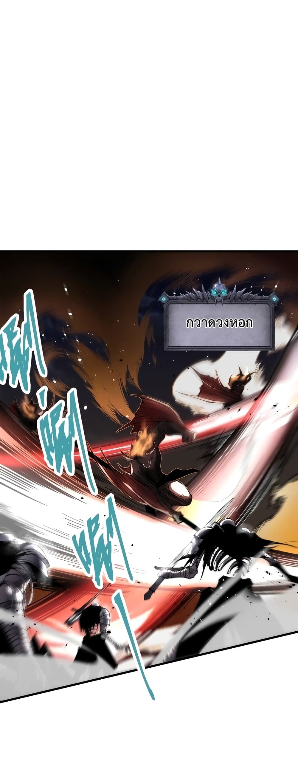 Necromancer King of The Scourge page 3