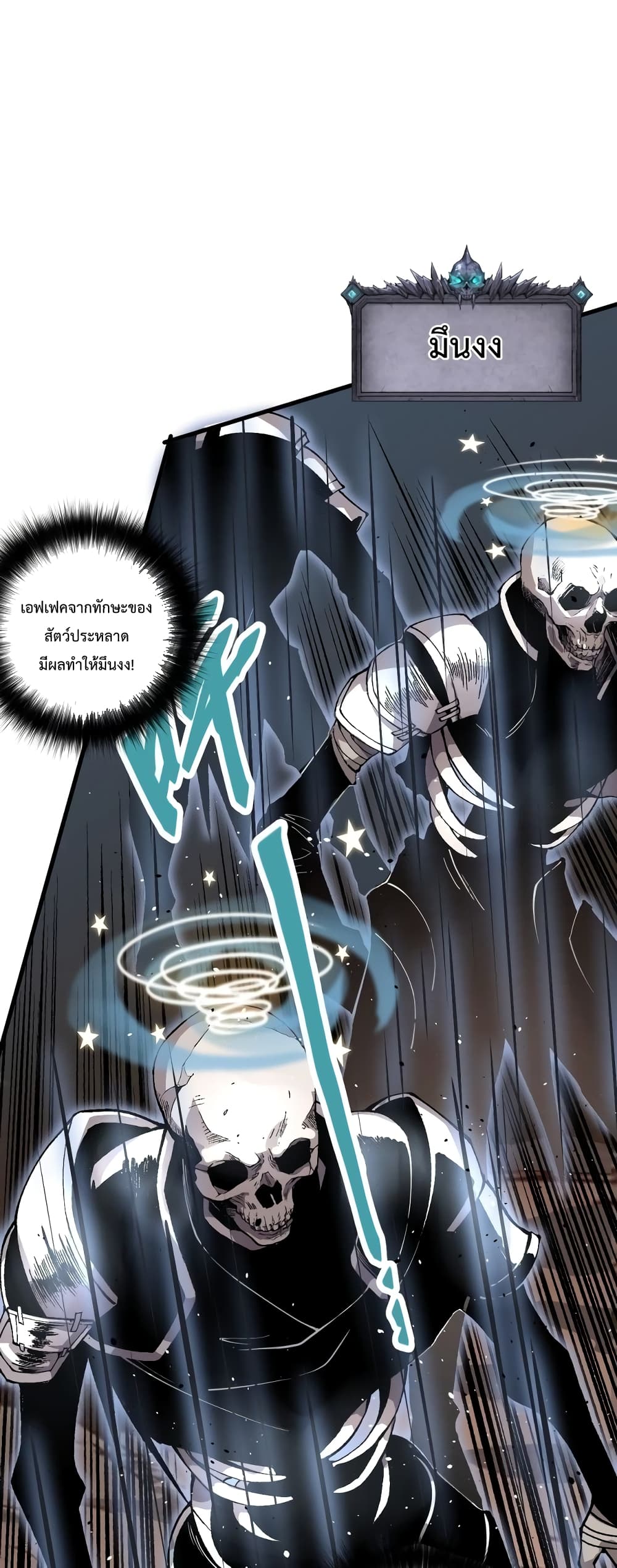 Necromancer King of The Scourge page 4