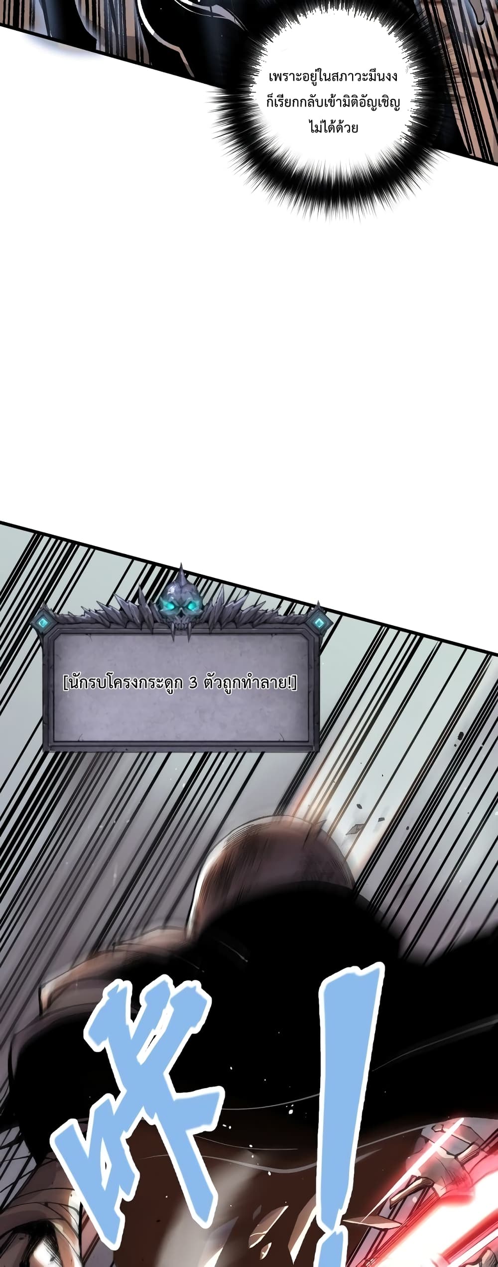 Necromancer King of The Scourge page 5
