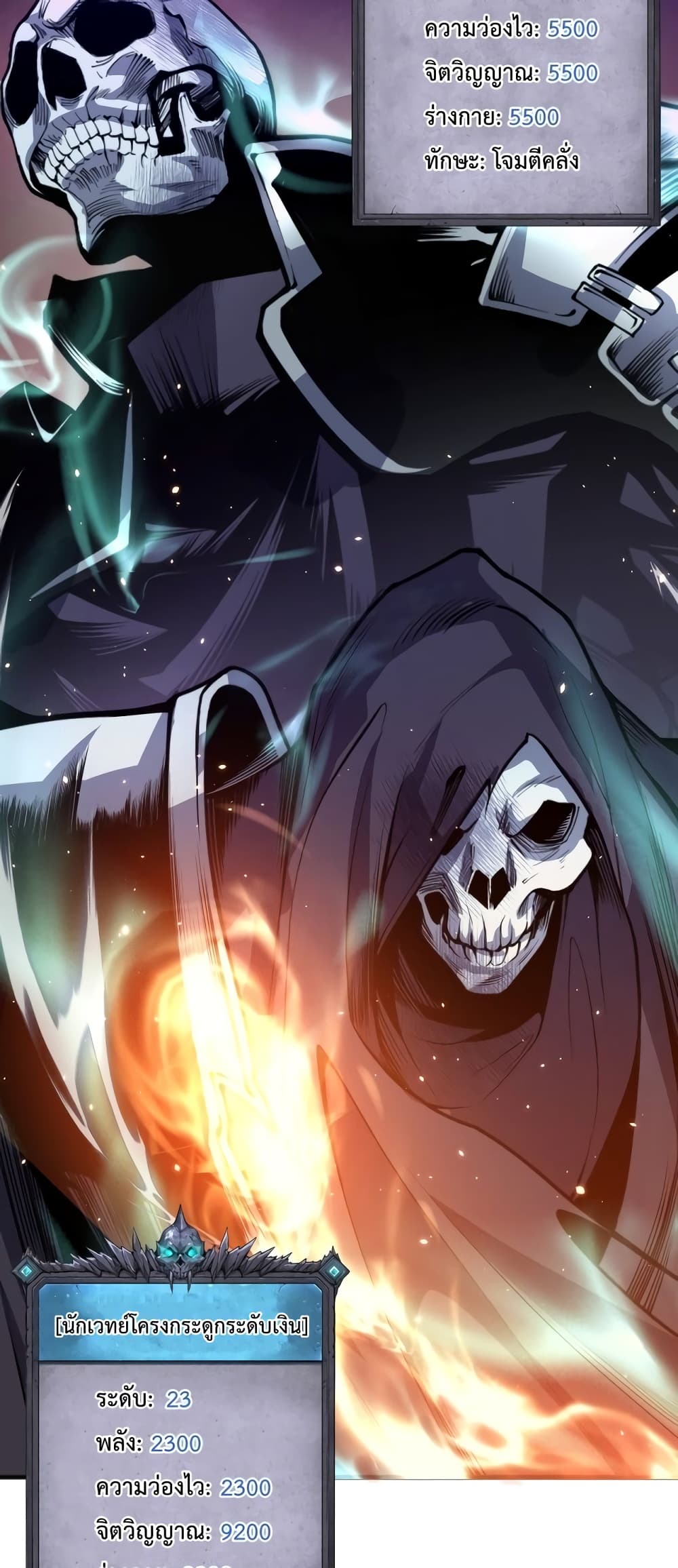 Necromancer King of The Scourge page 7
