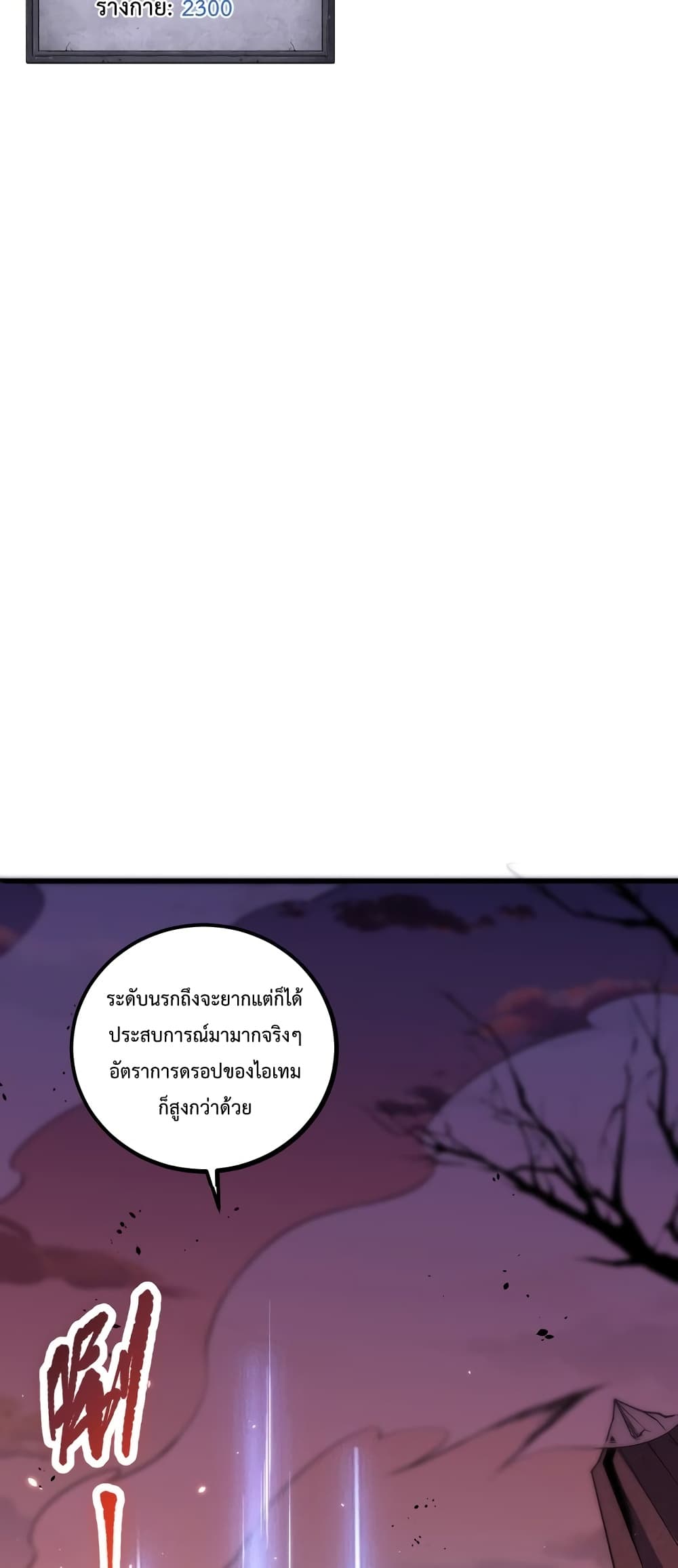 Necromancer King of The Scourge page 8