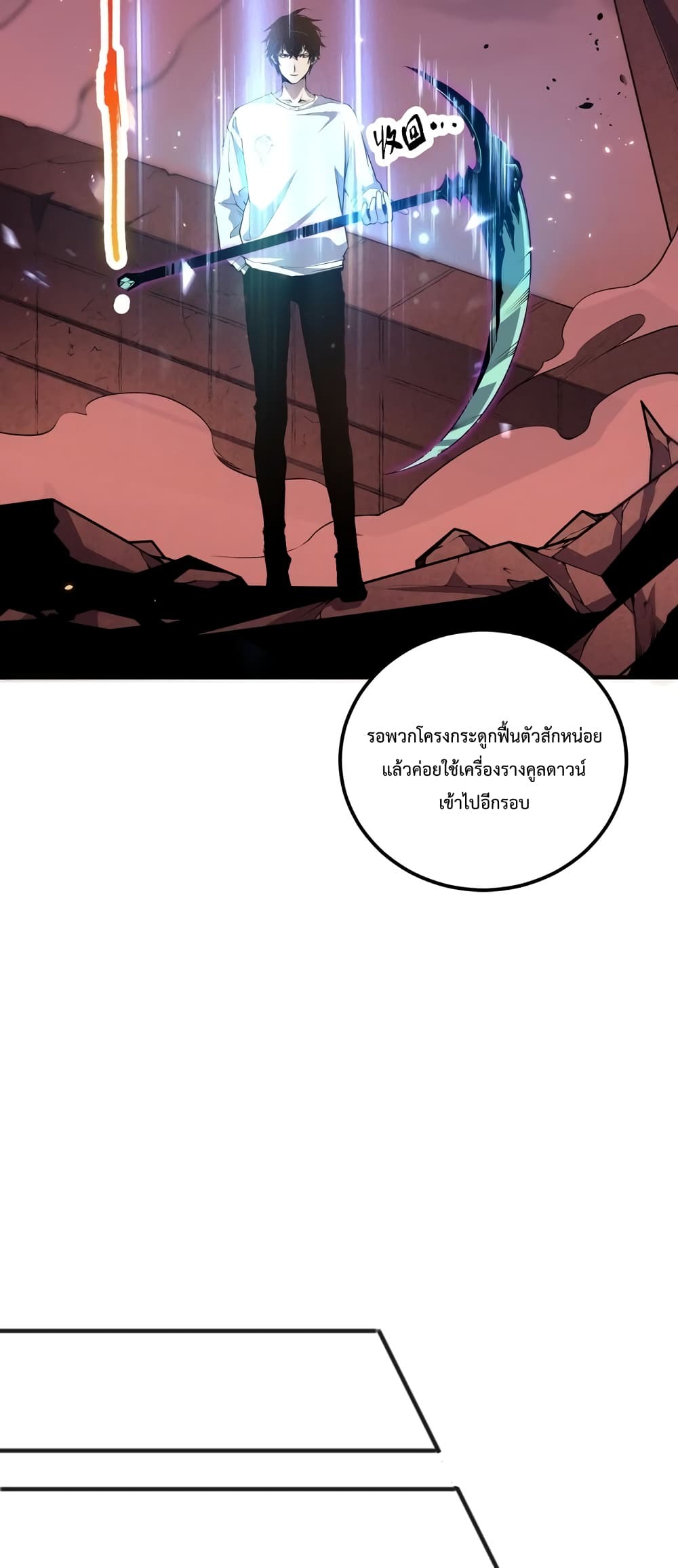 Necromancer King of The Scourge page 9