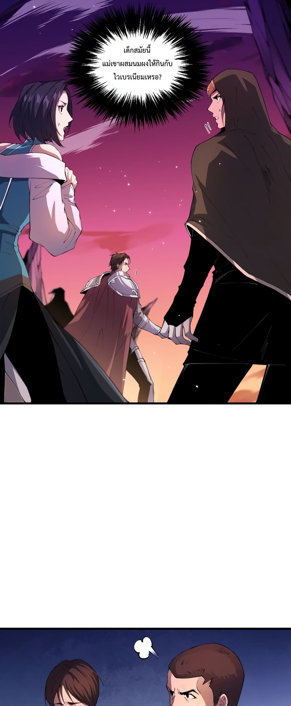 Necromancer King of The Scourge page 2