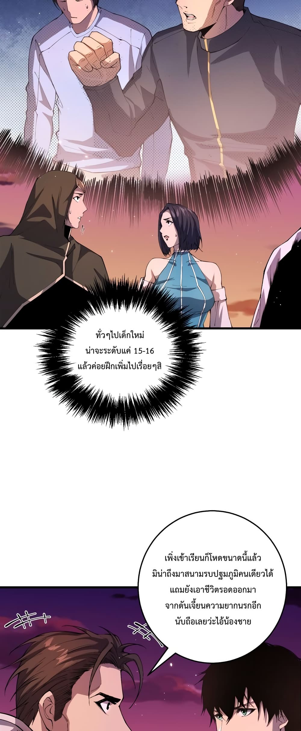 Necromancer King of The Scourge page 3
