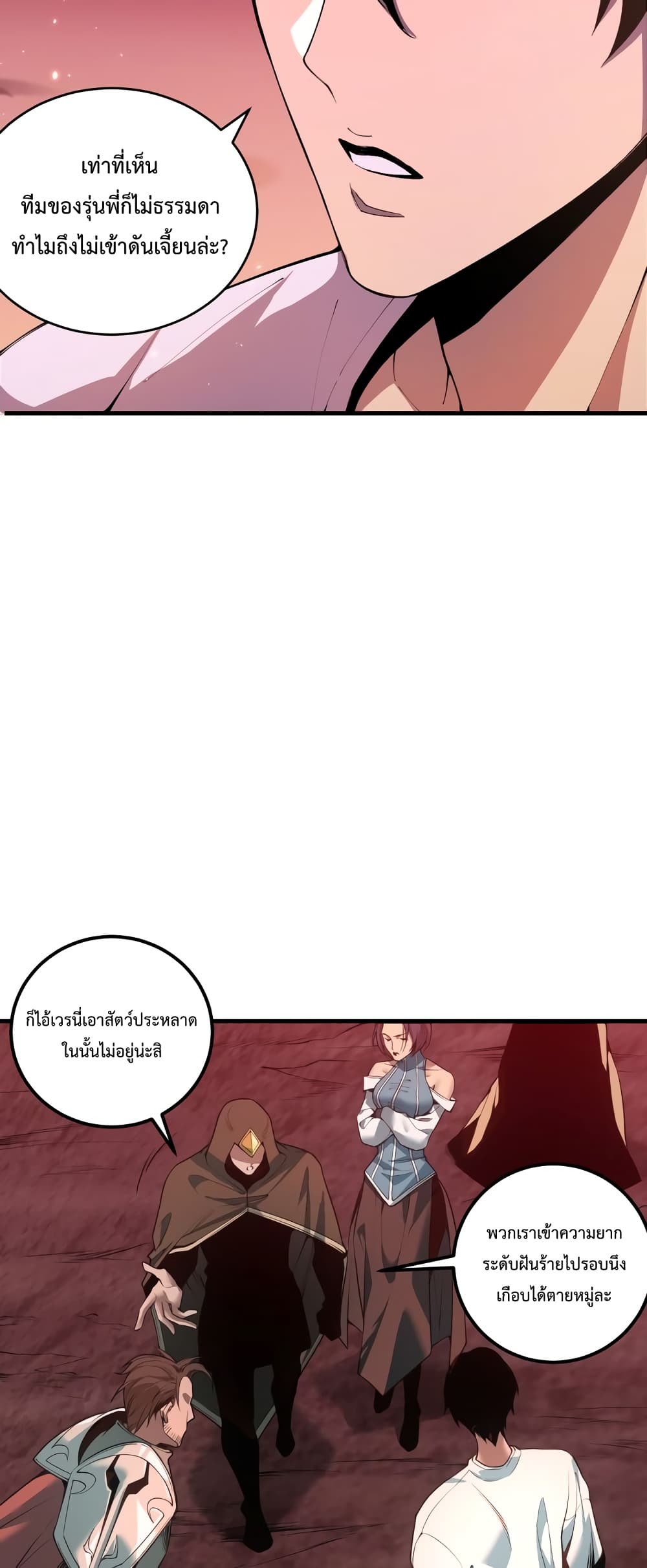 Necromancer King of The Scourge page 5
