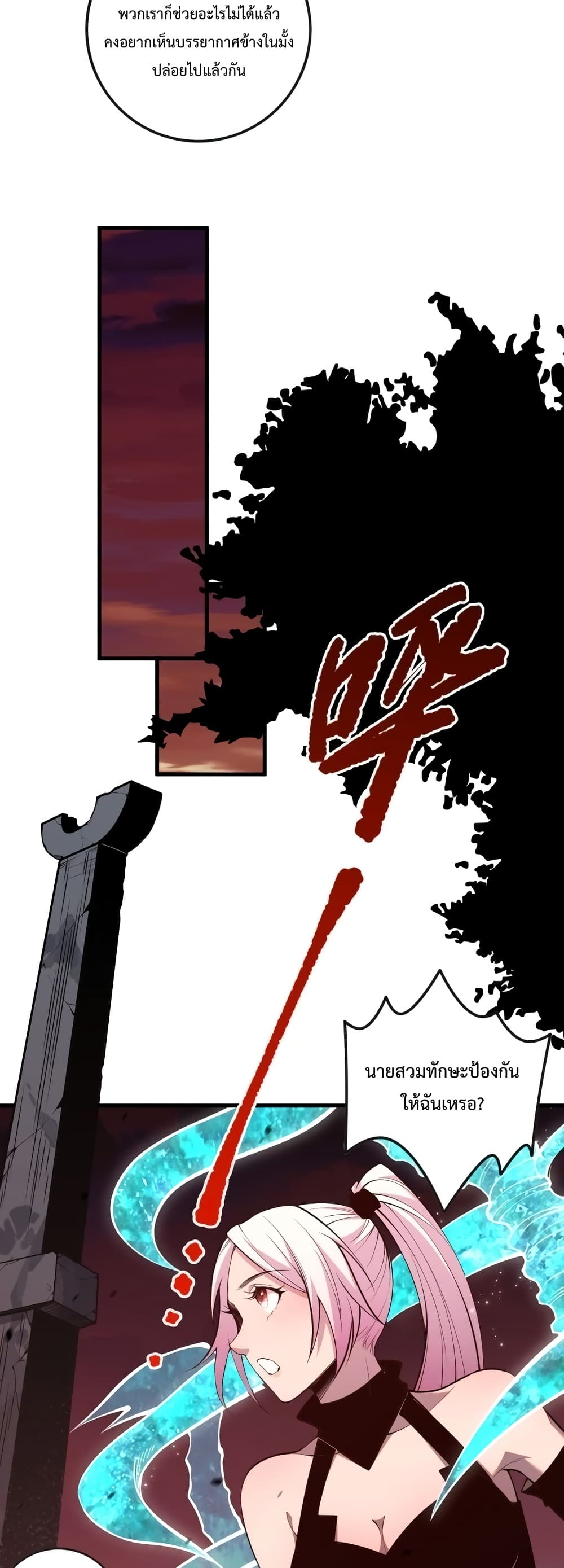 Necromancer King of The Scourge page 8