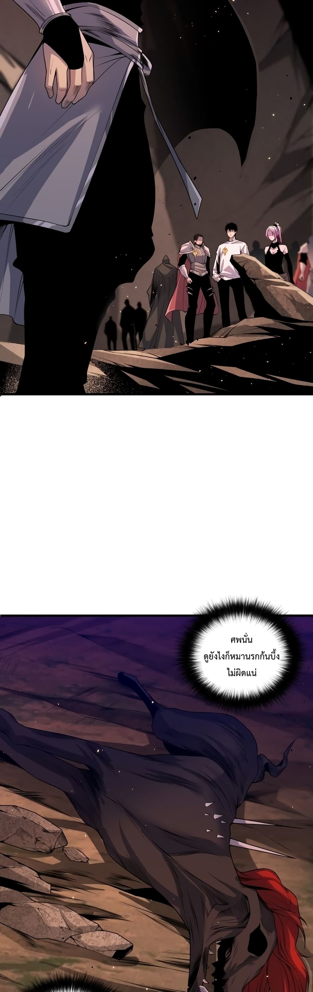 Necromancer King of The Scourge page 7
