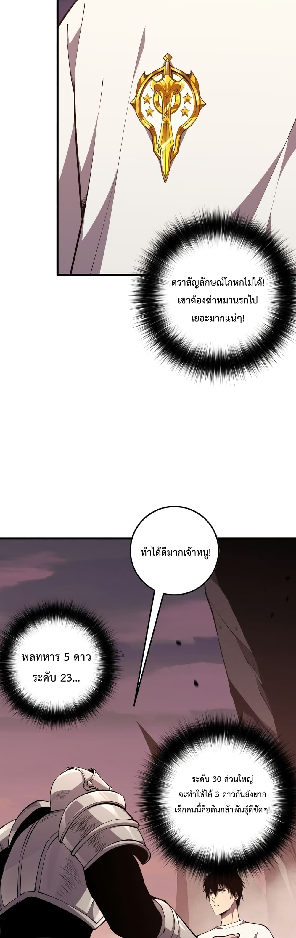 Necromancer King of The Scourge page 9