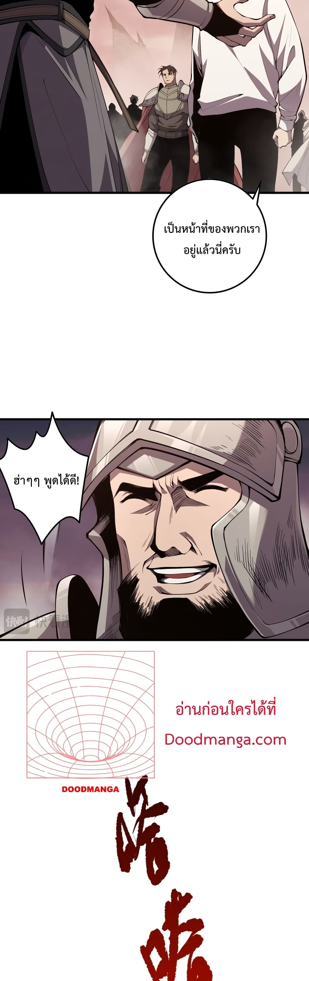Necromancer King of The Scourge page 10