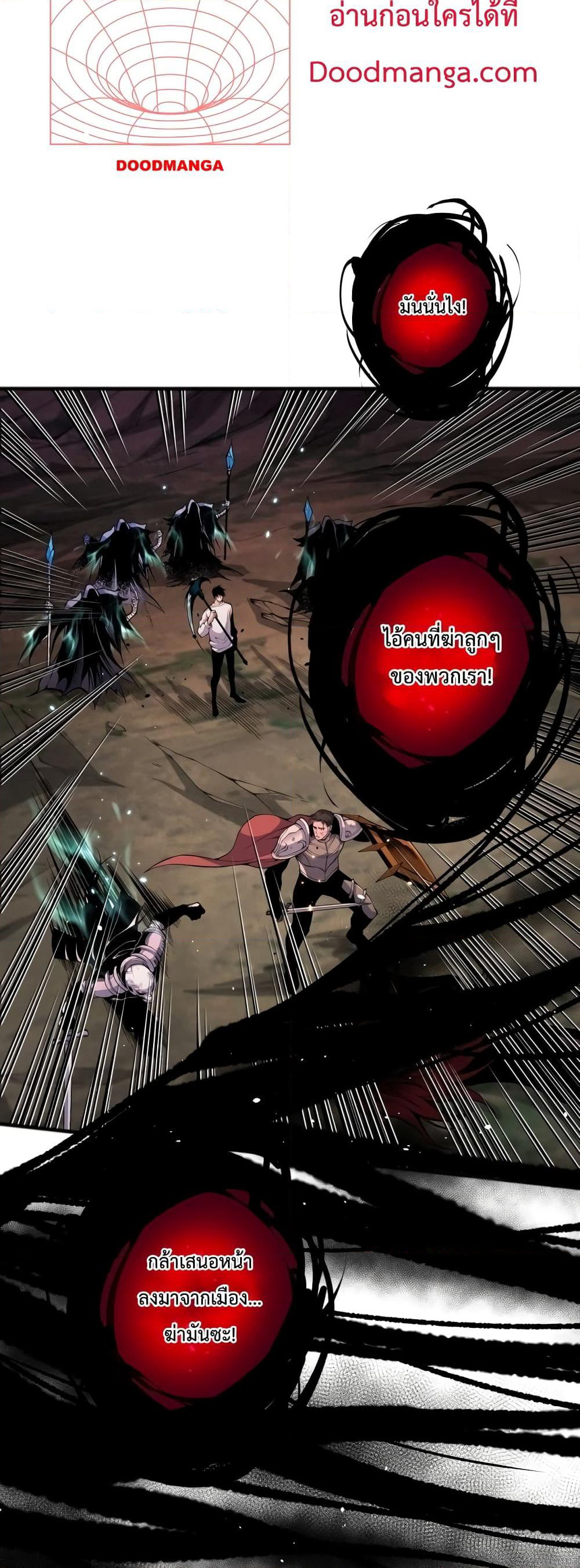 Necromancer King of The Scourge page 6