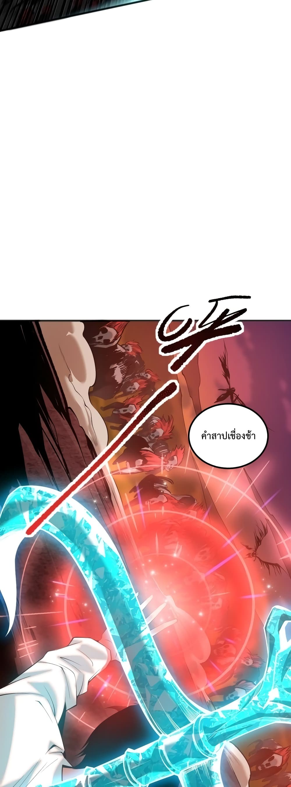 Necromancer King of The Scourge page 10