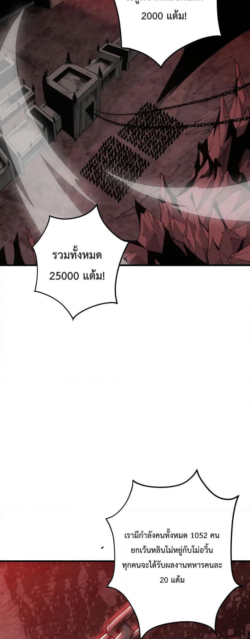 Necromancer King of The Scourge page 3