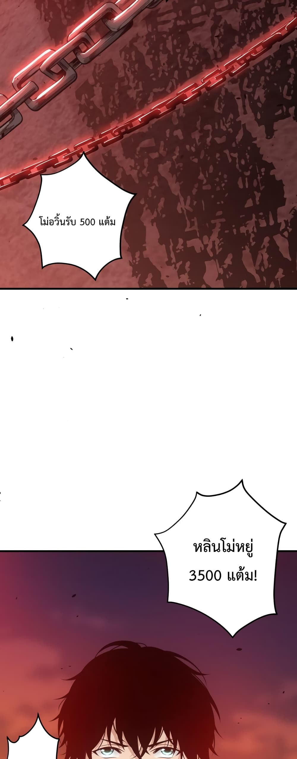 Necromancer King of The Scourge page 4