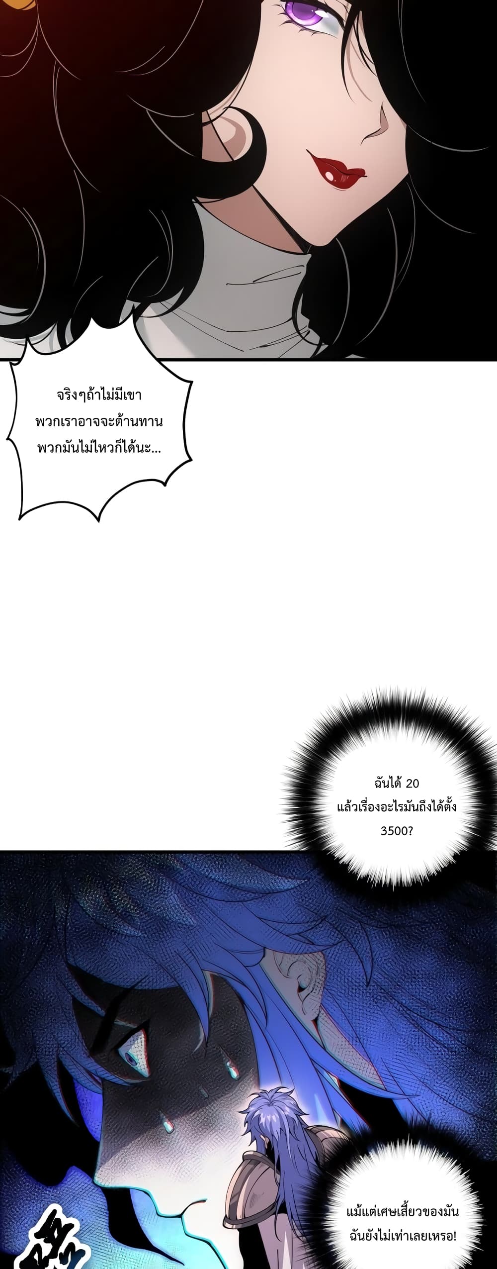 Necromancer King of The Scourge page 6