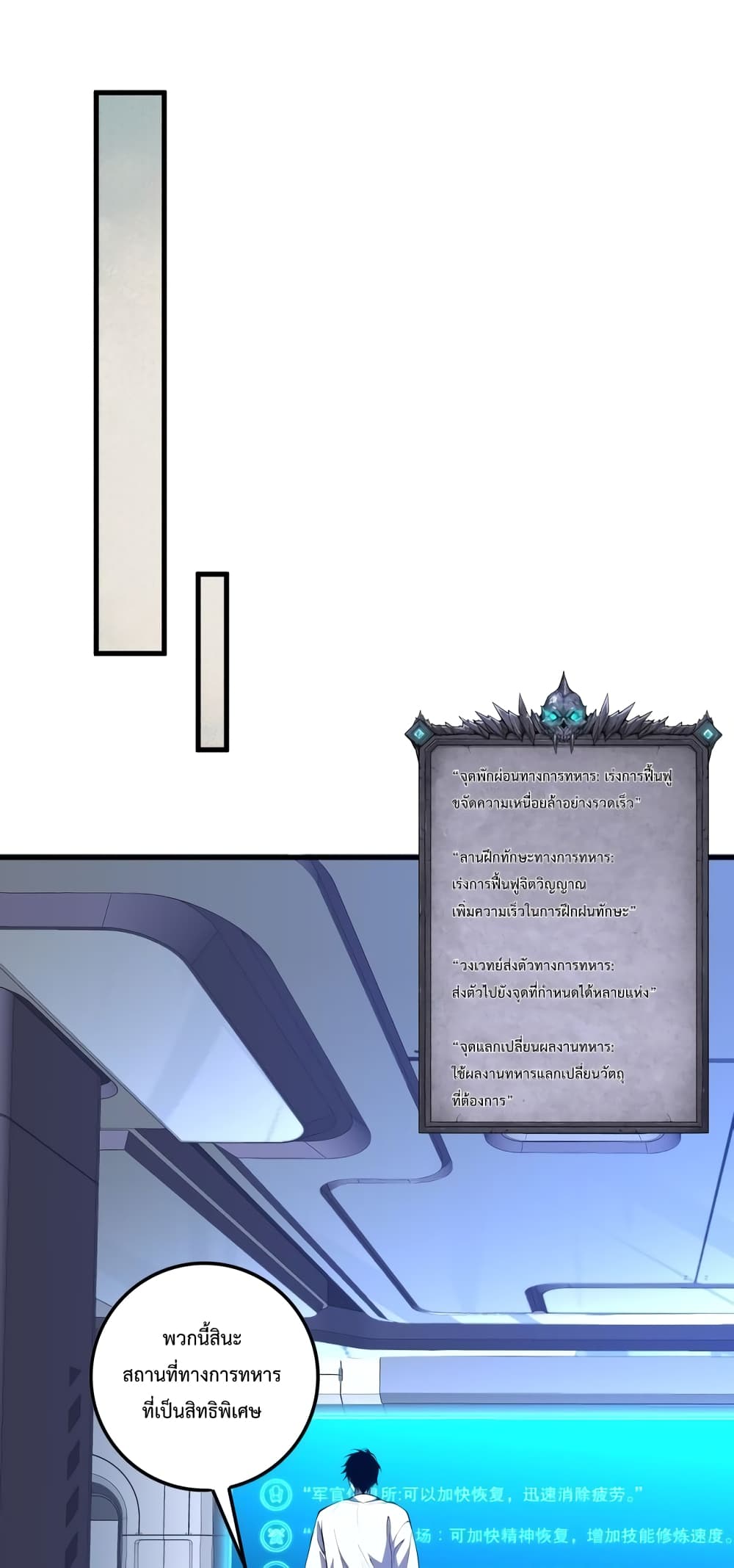 Necromancer King of The Scourge page 4