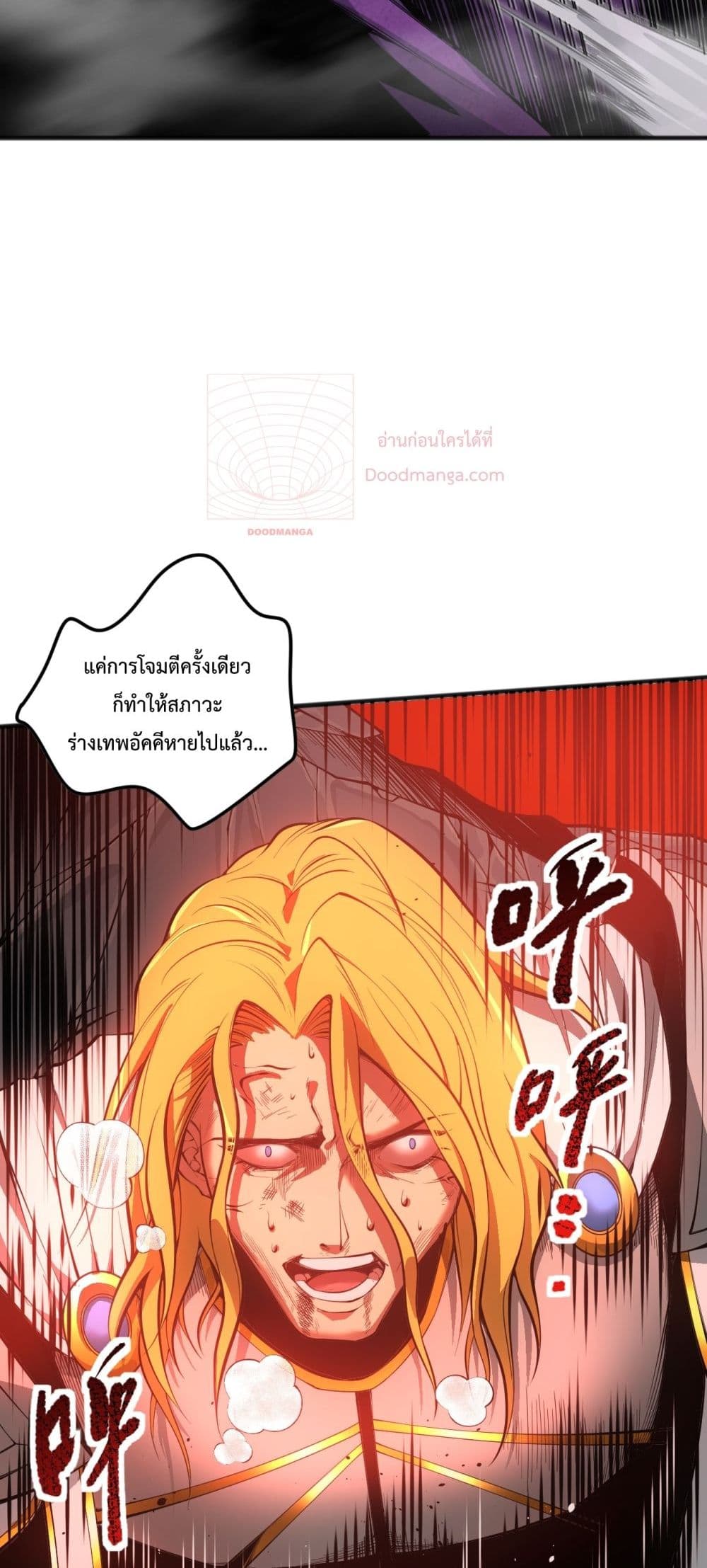 Necromancer King of The Scourge page 7