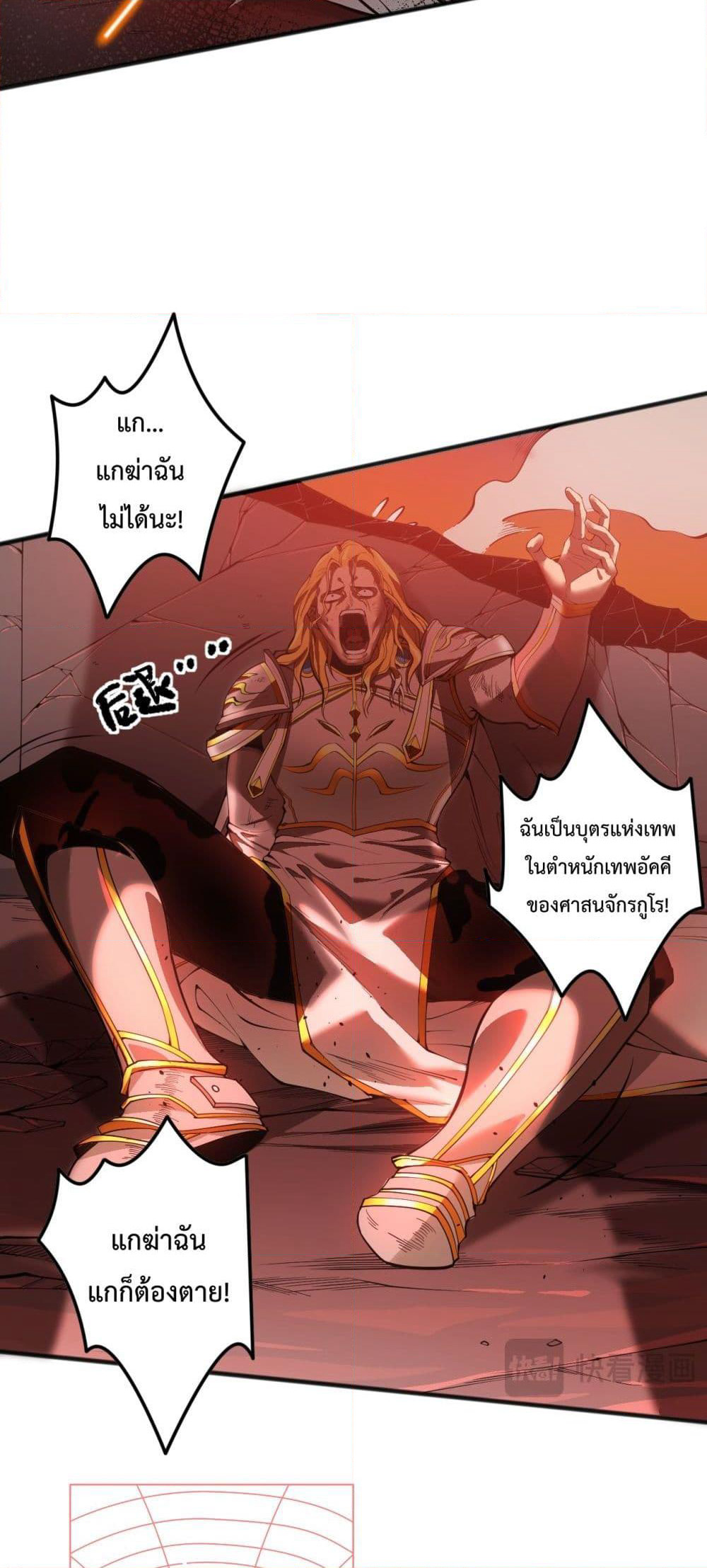 Necromancer King of The Scourge page 10
