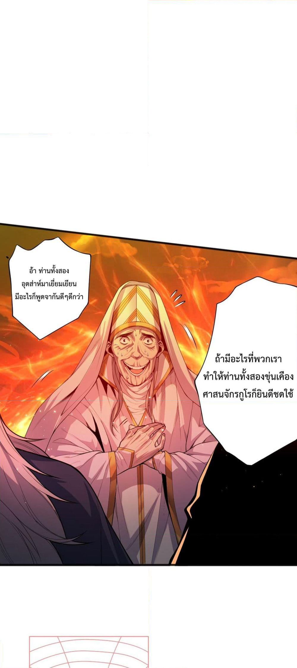 Necromancer King of The Scourge page 9