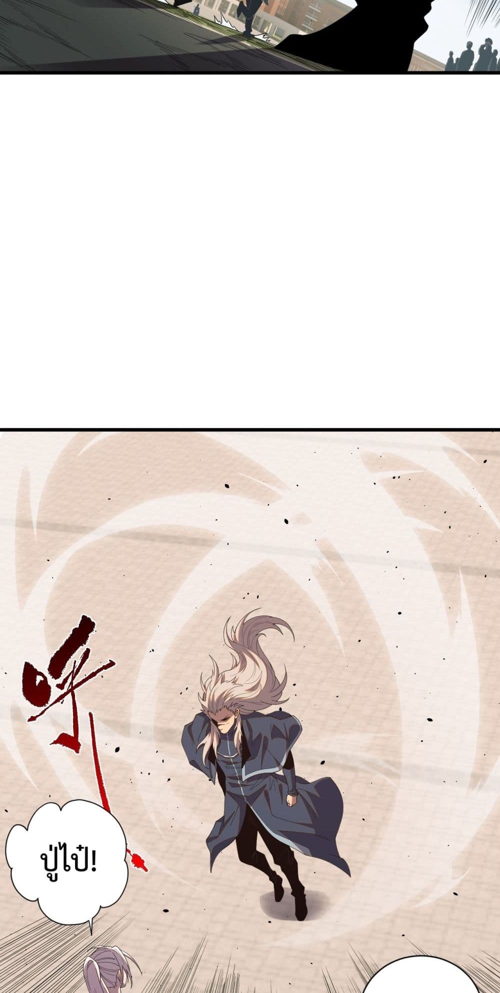 Necromancer King of The Scourge page 8