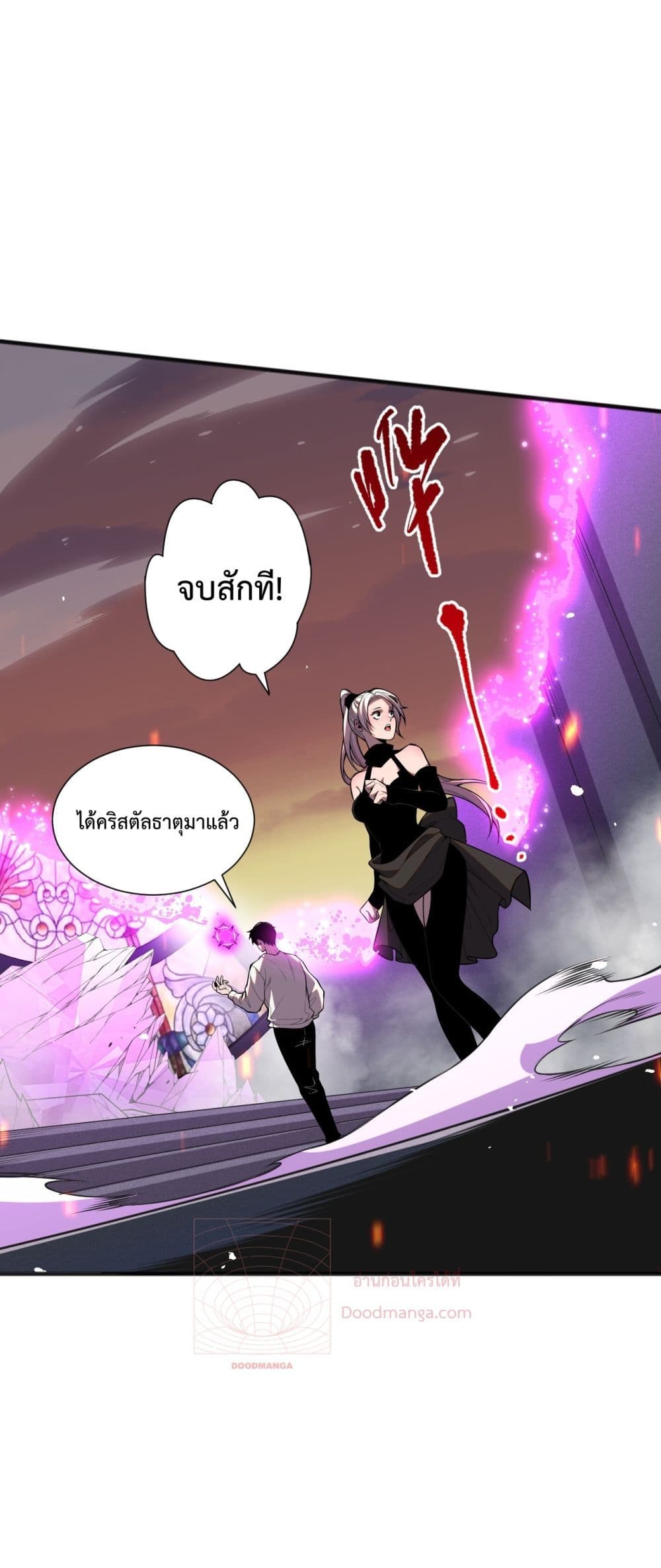 Necromancer King of The Scourge page 6