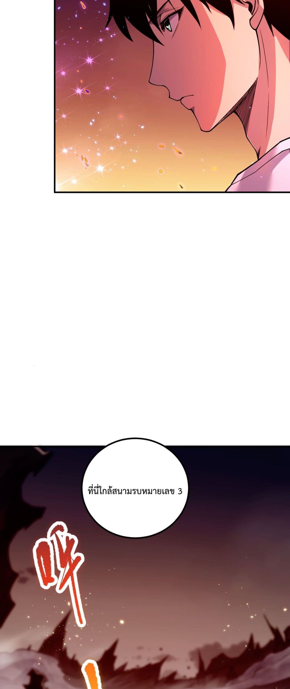 Necromancer King of The Scourge page 8