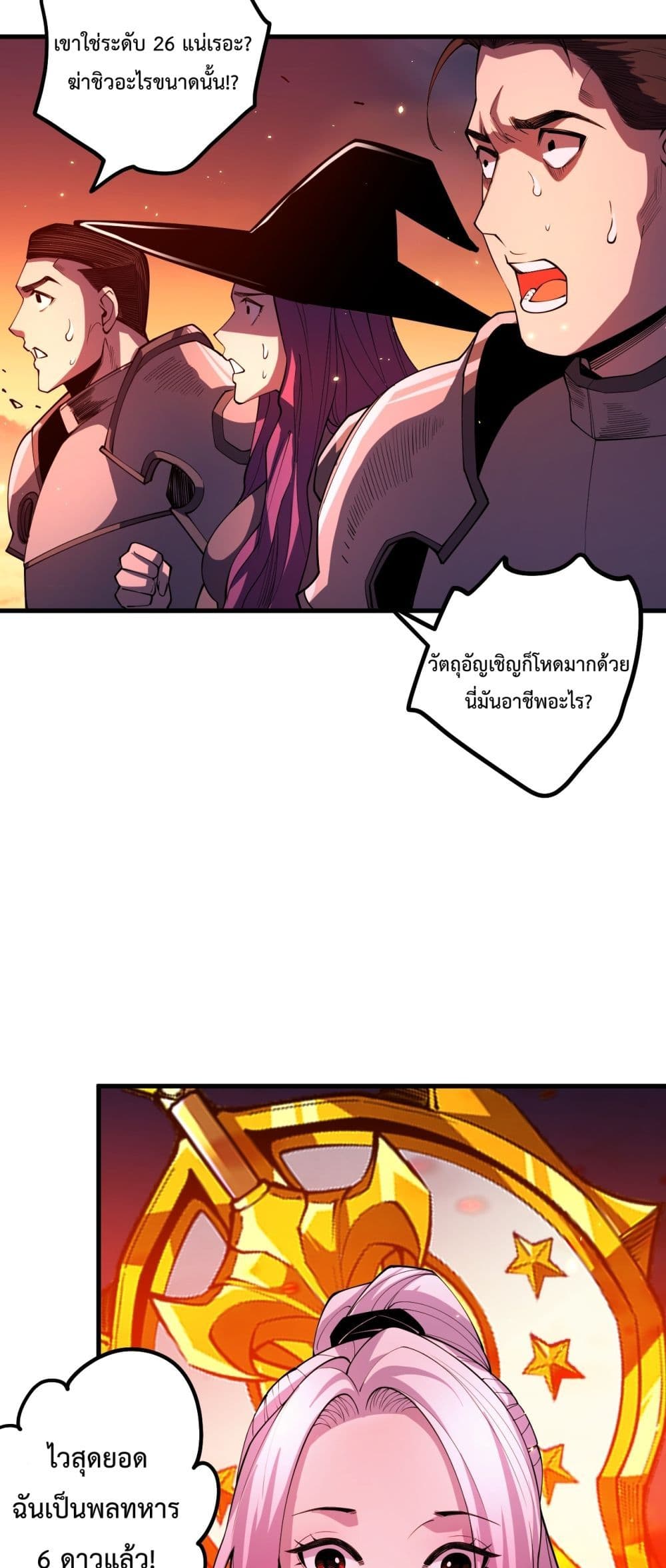 Necromancer King of The Scourge page 3
