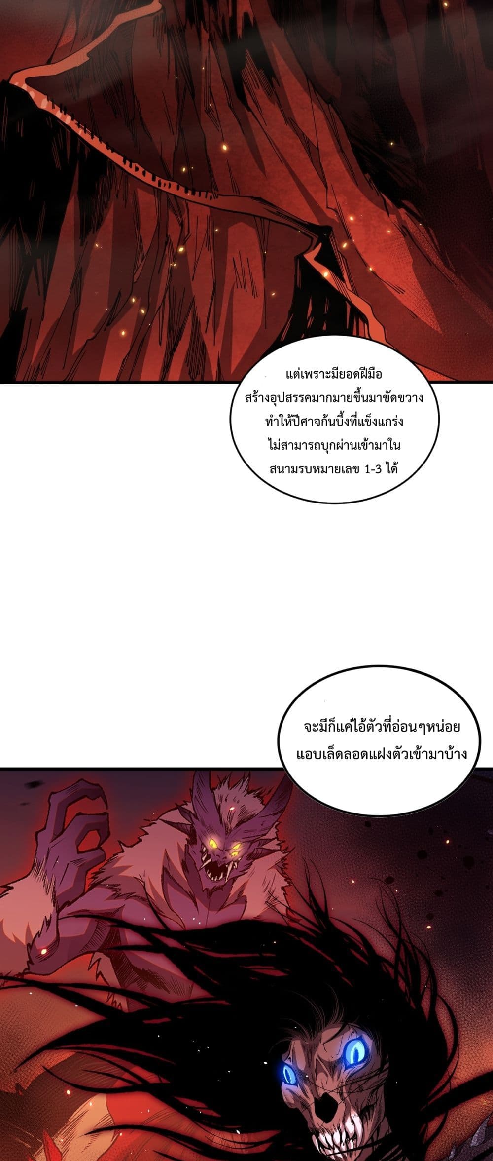 Necromancer King of The Scourge page 10