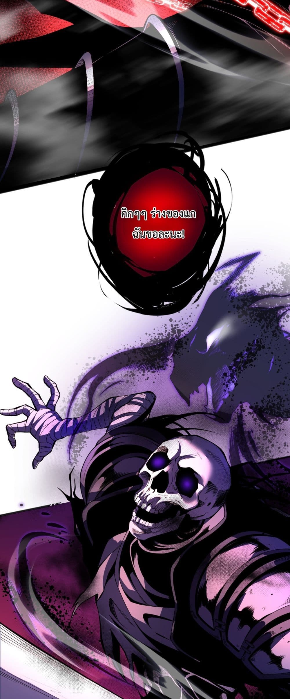 Necromancer King of The Scourge page 10